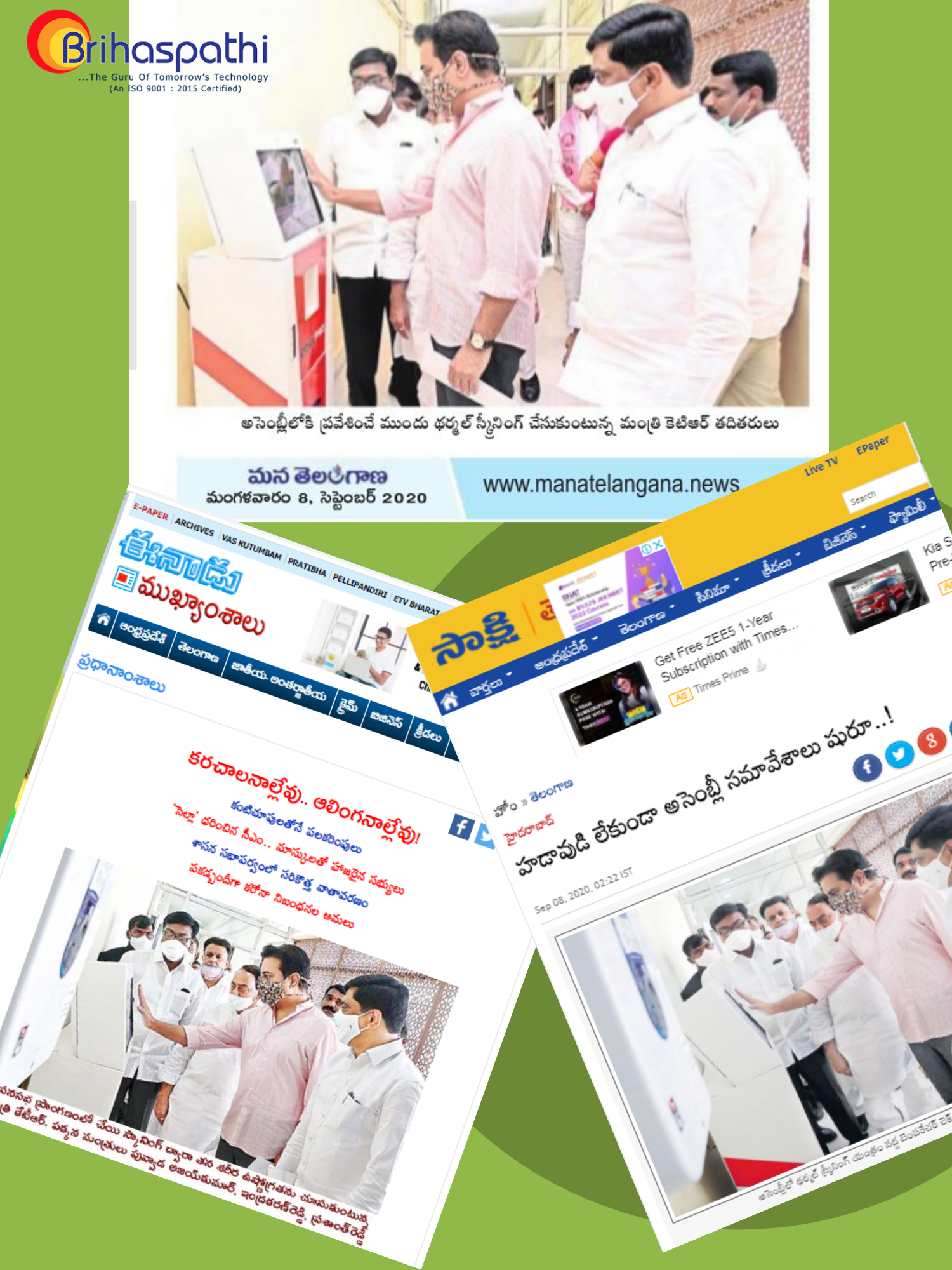 Telugu Newspapers about COVI PRO